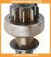 ������� �������� Renaultvw ERA / ZN0809 �������� 6 ��� ZN0809 ����