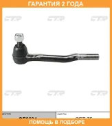 ���������� ������� ���� CTR / CE0694 �������� 24 ��� CE0694 ����