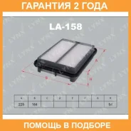 ������ ��������� Lynxauto / LA158 �������� 24 ��� LA158 ����