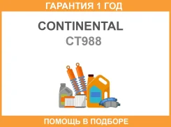 ������ ��� Continental / CT988 �������� 12 ��� CT988 CT988 ����