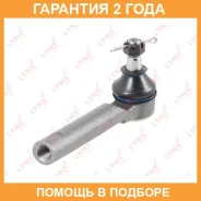 ������� ���������� L/R Lynxauto / C4229LR �������� 24 ��� C4229LR ����