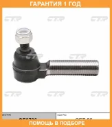 ���������� ������� ���� CTR / CE0706 �������� 12 ��� CE0706 ����