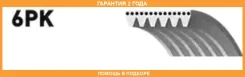 ������ ���������� Gates / 6PK1565 �������� 24 ��� 6PK1565 ����