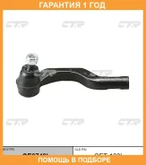 ���������� ������� ���� CTR / CE0748L �������� 12 ��� CE0748L ����