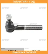 ���������� ������� ���� CTR / CE0754 �������� 12 ��� CE0754 ����