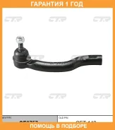 ���������� ������� ���� CTR / CE0757 �������� 12 ��� CE0757 ����