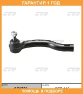 ���������� ������� ���� CTR / CE0758 �������� 12 ��� CE0758 ����