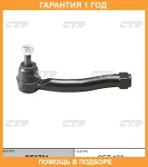 ���������� ������� ���� CTR / CE0781 �������� 12 ��� CE0781 ����