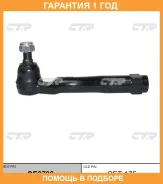 ���������� ������� ���� CTR / CE0790 �������� 12 ��� CE0790 ����