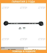 ���� ������������� CTR / CL0037 �������� 24 ��� CL0037 ����
