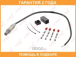 ������ ��������� (�������������) Lynxauto / DM2956U �������� 24 ��� DM2956U ����