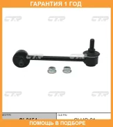 ���� ������������� CTR / CL0154 �������� 12 ��� CL0154 ����