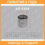 ������ �������� Lynxauto / LC1314 �������� 24 ��� Lynxauto LC1314 LC1314 ����
