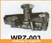 ����� ����������� �������� Aisin Aisin / WPZ003 WPZ003 ����