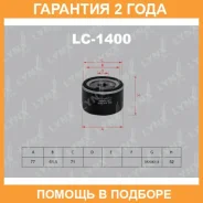 ������ �������� Lynxauto / LC1400 �������� 24 ��� LC1400 ����