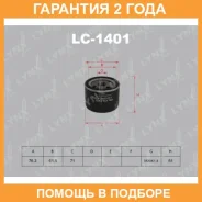 ������ �������� Lynxauto / LC1401 �������� 24 ��� LC1401 ����