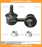 ���� ������������� CTR / CL0167 CL0167 ����