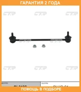 ���� ������������� CTR / CL0192 �������� 24 ��� CL0192 ����