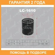 ������ �������� Lynxauto / LC1610 �������� 24 ��� LC1610 ����
