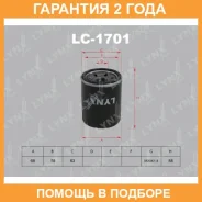 ������ �������� Lynxauto / LC1701 �������� 24 ��� LC1701 ����