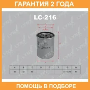 ������ �������� Lynxauto / LC216 �������� 24 ��� LC216 ����