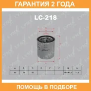 ������ �������� Lynxauto / LC218 �������� 24 ��� LC218 ����