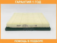������ ��������� BIG Filter / GB9645 �������� 12 ��� GB9645 ����