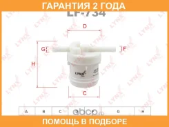 ������ ��������� Lynxauto / LF734 LF734 ����