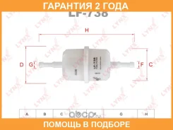 ������ ��������� Lynxauto / LF738 �������� 24 ��� Lynxauto LF738 LF738 ����