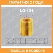 ������ �������� Lynxauto / LO121 �������� 24 ��� LO121 ����