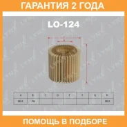 ������ �������� Lynxauto / LO124 �������� 24 ��� LO124 ����