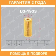 ������ �������� Lynxauto / LO1933 �������� 24 ��� LO1933 ����