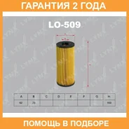 ������� ������� ��������� Lynxauto / LO509 �������� 24 ��� LO509 ����
