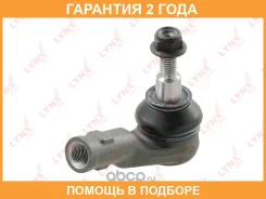 ������� ���������� L/R Lynxauto / C4490LR �������� 24 ��� C4490LR ����