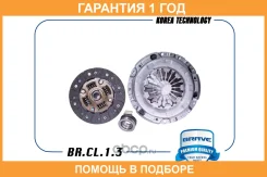 ��������� � ����� (�������+����+��������) Daewoo Matiz 0,8 BR. CL.1.3 Brave / BRCL13 �������� 12 ��� BRCL13 ����