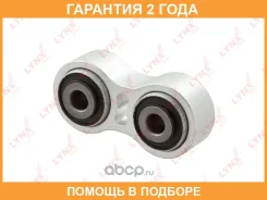 ���� L/R / ���. ����. Lynxauto / C5694LR �������� 24 ��� C5694LR ����