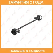 ������ ������������� �������� L/R Lynxauto / C7001LR �������� 24 ��� C7001LR ����