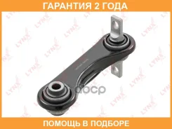 ���� ���������� ������ L / ���. ����. Lynxauto / C5574L �������� 24 ��� C5574L ����