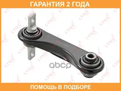 ���� ���������� ������ R / ���. ����. Lynxauto / C5574R �������� 24 ��� C5574R ����