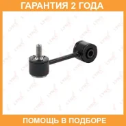 ������ ������������� | ����� ����/��� | Lynxauto / C7002LR �������� 24 ��� C7002LR ����