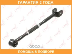 ���� ���������� ������������ / ���. ����. Lynxauto / C5438LR �������� 24 ��� Lynxauto C5438LR C5438LR ����