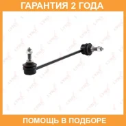 ������ ������������� �������� L/R Lynxauto / C7015LR �������� 24 ��� C7015LR ����