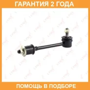 ������ ������������� ������ L/R Lynxauto / C7018LR �������� 24 ��� C7018LR ����