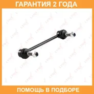 ������ ������������� �������� L/R Lynxauto / C7023LR �������� 24 ��� C7023LR ����