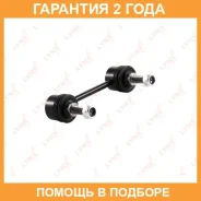 ������ ������������� ������ L/R Lynxauto / C7024LR �������� 24 ��� C7024LR ����