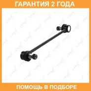 ������ ������������� �������� L/R Lynxauto / C7034LR �������� 24 ��� C7034LR ����