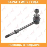 ������ ������������� | ����� ����/��� | Lynxauto / C7032LR �������� 24 ��� C7032LR ����