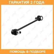 ������ ������������� ������ L/R Lynxauto / C7036LR �������� 24 ��� C7036LR ����