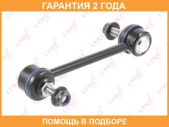 ������ ������������� ������ L/R Lynxauto / C7035LR �������� 24 ��� C7035LR ����