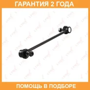 ������ ������������� �������� L/R Lynxauto / C7039LR �������� 24 ��� C7039LR ����